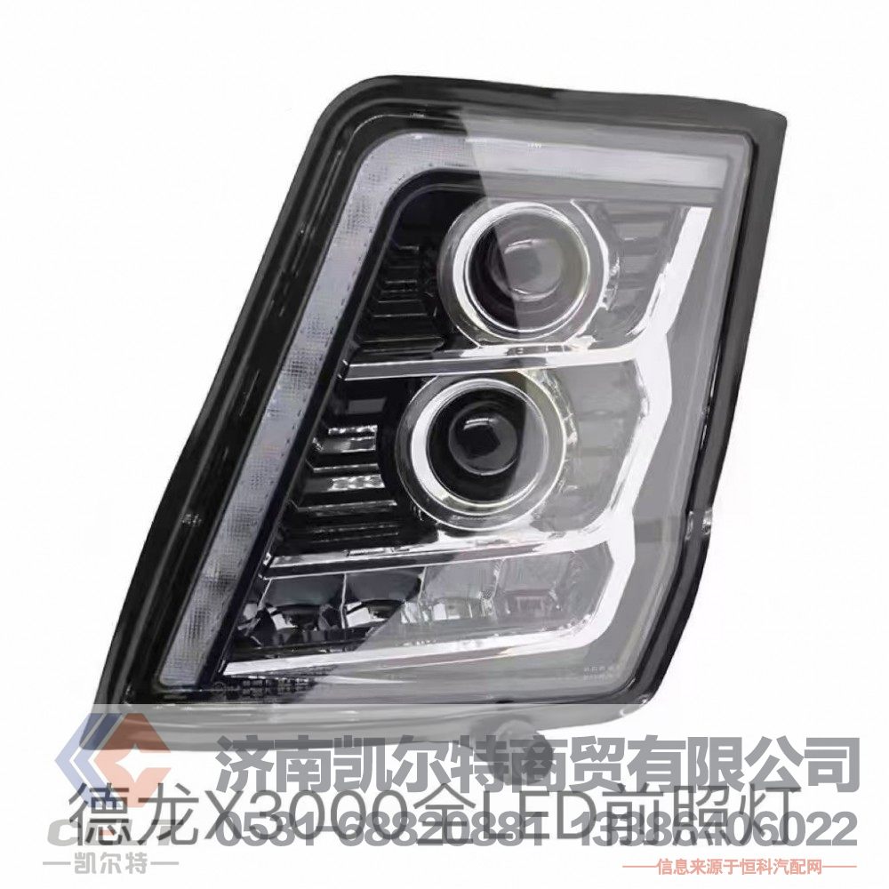 DZ96189722030,组合前照灯总成(右),济南凯尔特商贸有限公司