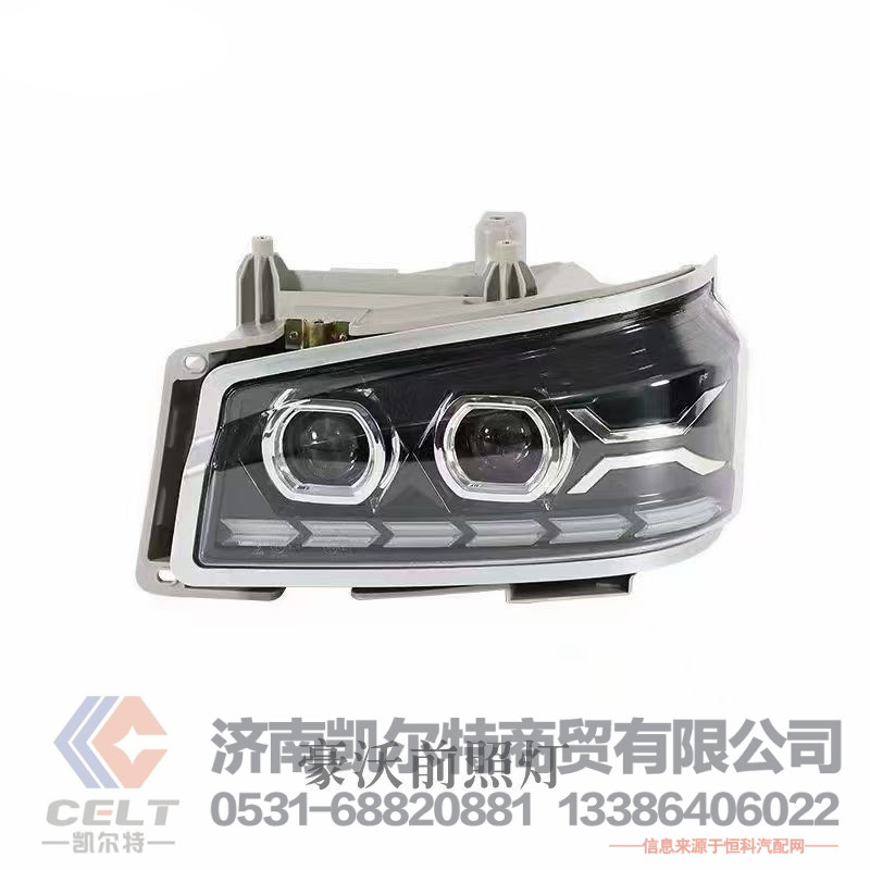 WG9925720001,组合前照灯总成(左),济南凯尔特商贸有限公司