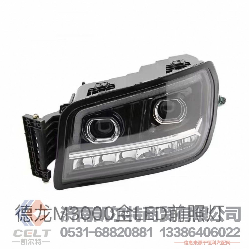 DZ93189723020,右前照灯总成（整体式）（不含前照灯护罩）,济南凯尔特商贸有限公司