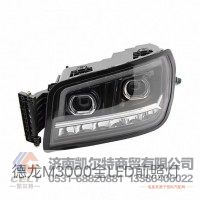 重汽陕汽前大灯 德龙F3000新M3000前大灯总成 陕汽改装聚光全Led大灯总成配件