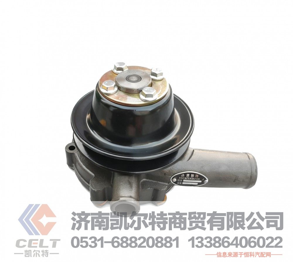 630-1307010C,水泵,济南凯尔特商贸有限公司