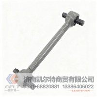 重汽豪沃断开式下推力杆总成V型大小头拉臂上下推力杆AZ9631523175