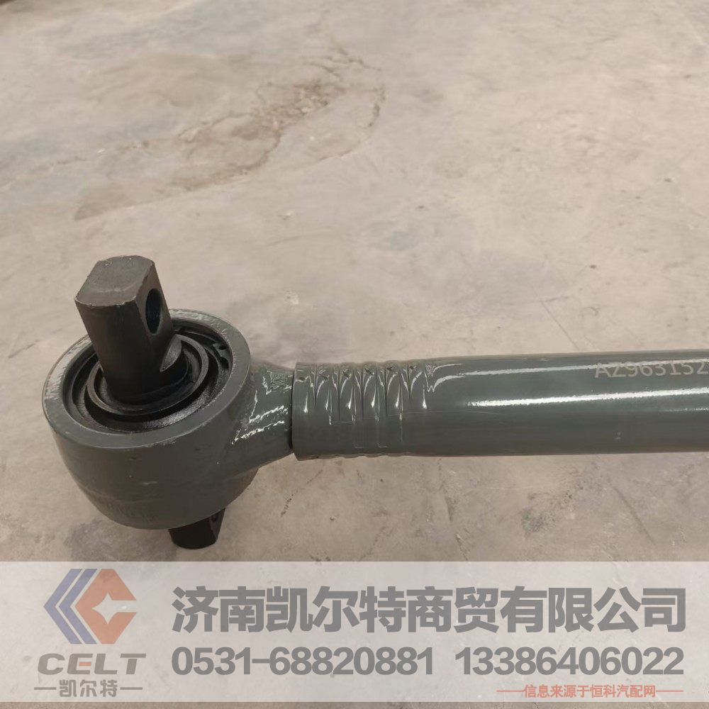 重汽豪沃断开式下推力杆总成V型大小头拉臂上下推力杆AZ9631523175/AZ9631523175