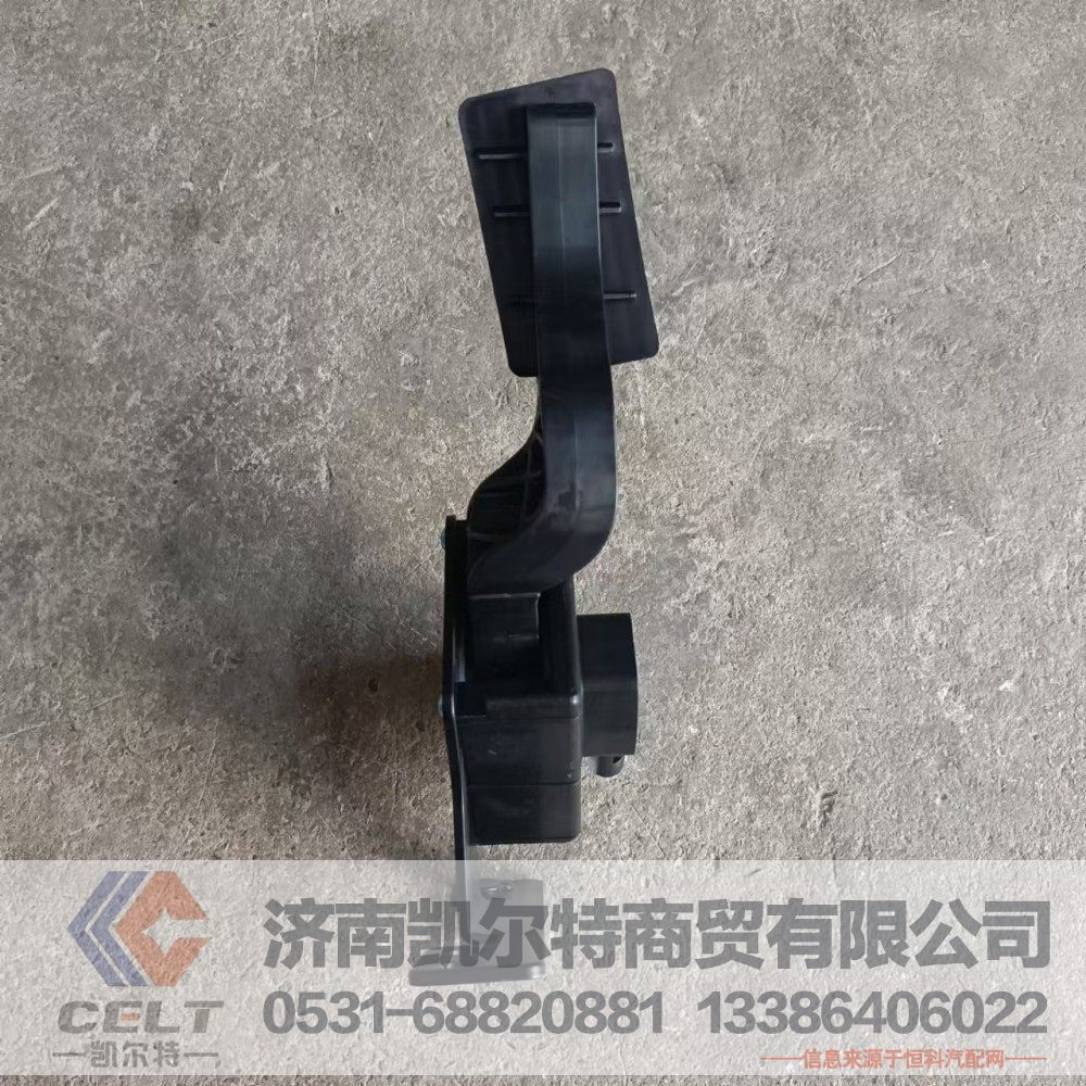 重汽豪沃A7 T7H T5G汕德卡新款弯电子油门踏板总成WG9725570010/WG9725570010