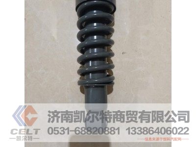 WG1642440088,后悬减振器总成(螺旋弹簧/320SUS/工程/长驾驶室),济南凯尔特商贸有限公司 WG1642440088,后悬减振器总成(螺旋弹簧/320SUS/工程/长驾驶室),济南凯尔特商贸有限公司