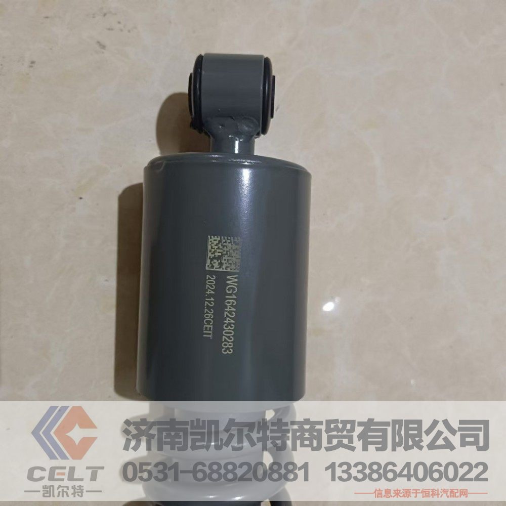 WG1642430283,HOWO前悬螺旋弹簧减振器总成(320SUS/工程/长驾驶室),济南凯尔特商贸有限公司