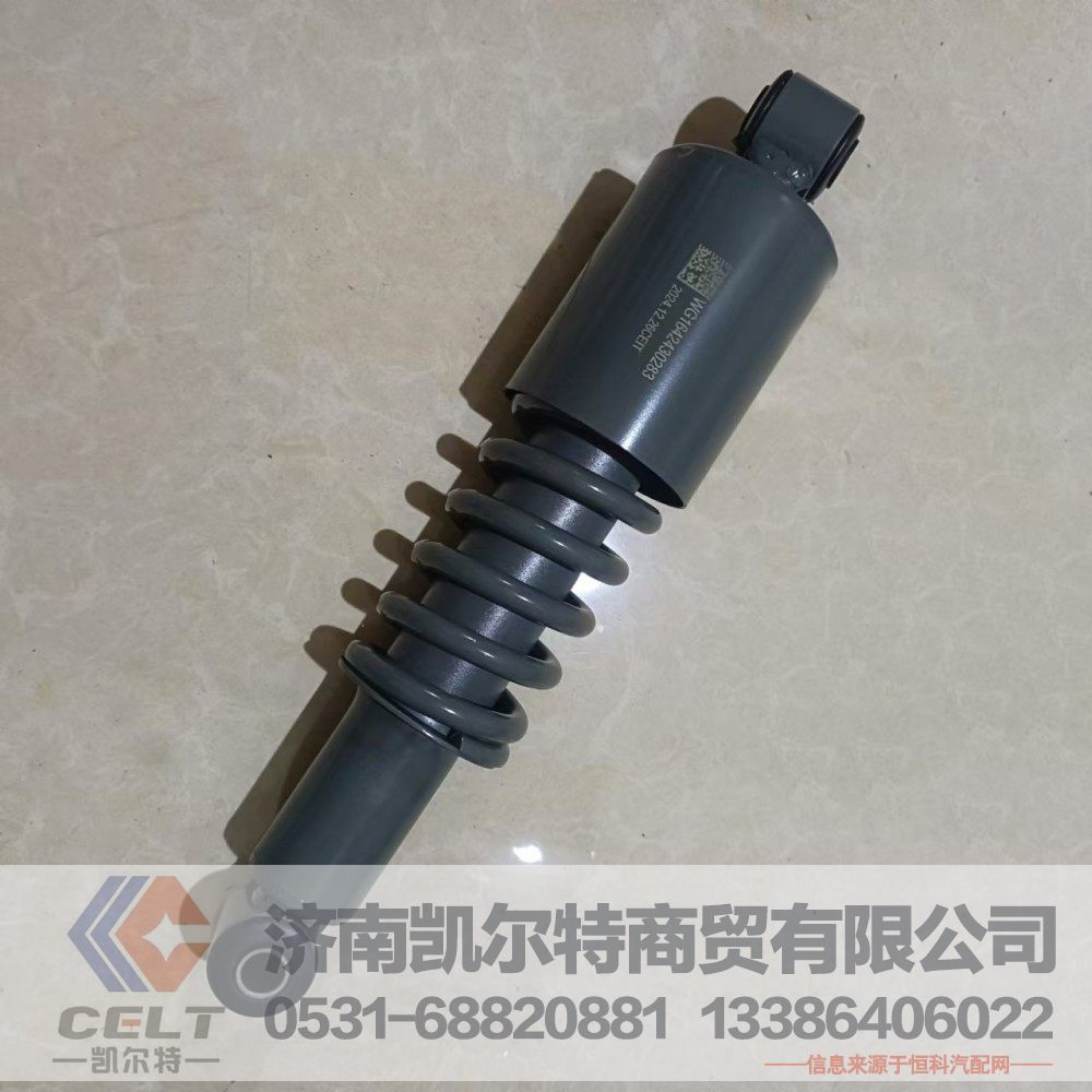WG1642430283,HOWO前悬螺旋弹簧减振器总成(320SUS/工程/长驾驶室),济南凯尔特商贸有限公司