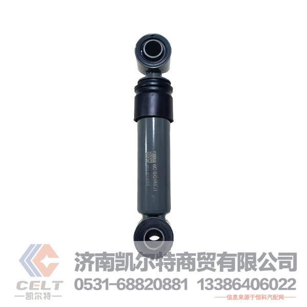WG1642440021,横向稳定减振器总成,济南凯尔特商贸有限公司