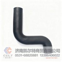 重卡汽车配件批发 散热器水箱水管WG9731530045 水箱上水管散热器进水胶管