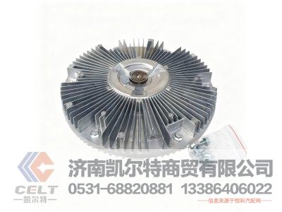 VG1246060051,环形硅油风扇总成,济南凯尔特商贸有限公司 VG1246060051,环形硅油风扇总成,济南凯尔特商贸有限公司