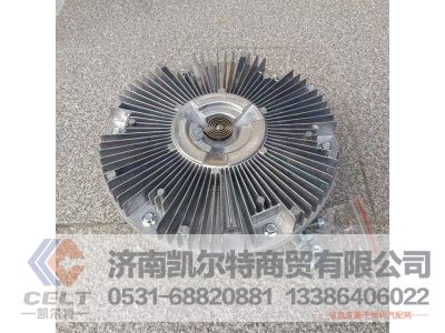 VG1246060051,环形硅油风扇总成,济南凯尔特商贸有限公司 VG1246060051,环形硅油风扇总成,济南凯尔特商贸有限公司