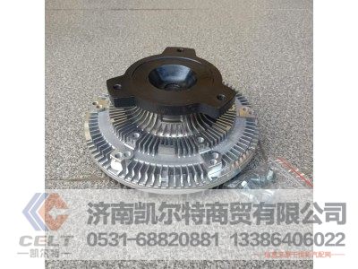 VG1246060051,环形硅油风扇总成,济南凯尔特商贸有限公司 VG1246060051,环形硅油风扇总成,济南凯尔特商贸有限公司