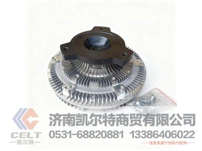 VG1246060051,环形硅油风扇总成,济南凯尔特商贸有限公司 VG1246060051,环形硅油风扇总成,济南凯尔特商贸有限公司