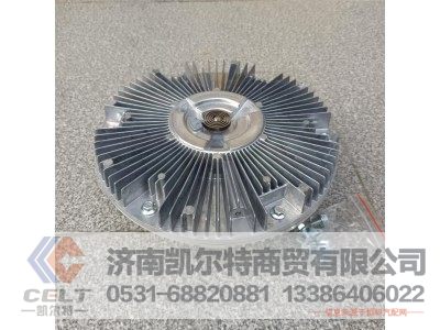 VG1246060051,环形硅油风扇总成,济南凯尔特商贸有限公司 VG1246060051,环形硅油风扇总成,济南凯尔特商贸有限公司