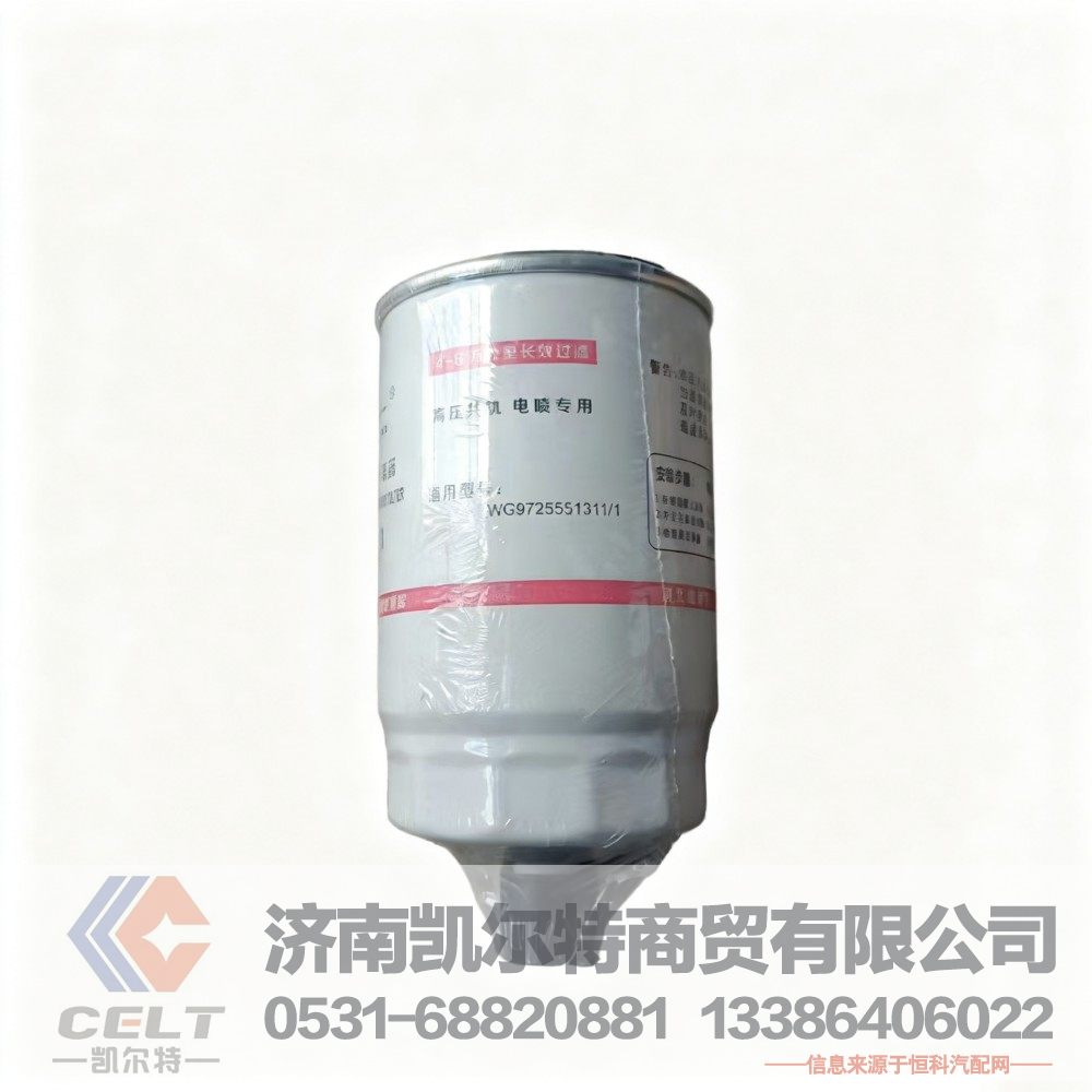 厂家直供 现货批发 燃油滤芯滤清器 PL270柴油机燃油滤芯WG972551311/WG972551311
