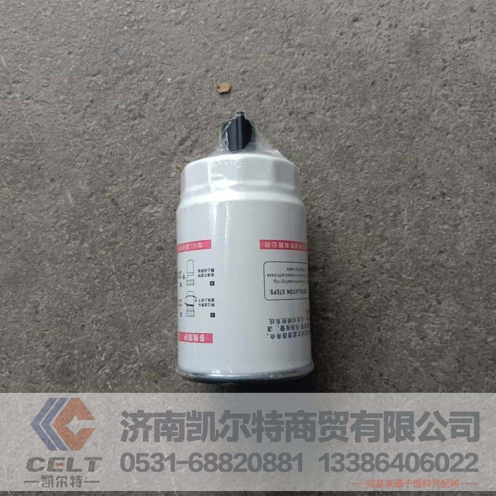 厂家直供 现货批发 燃油滤芯滤清器 PL270柴油机燃油滤芯WG972551311/WG972551311