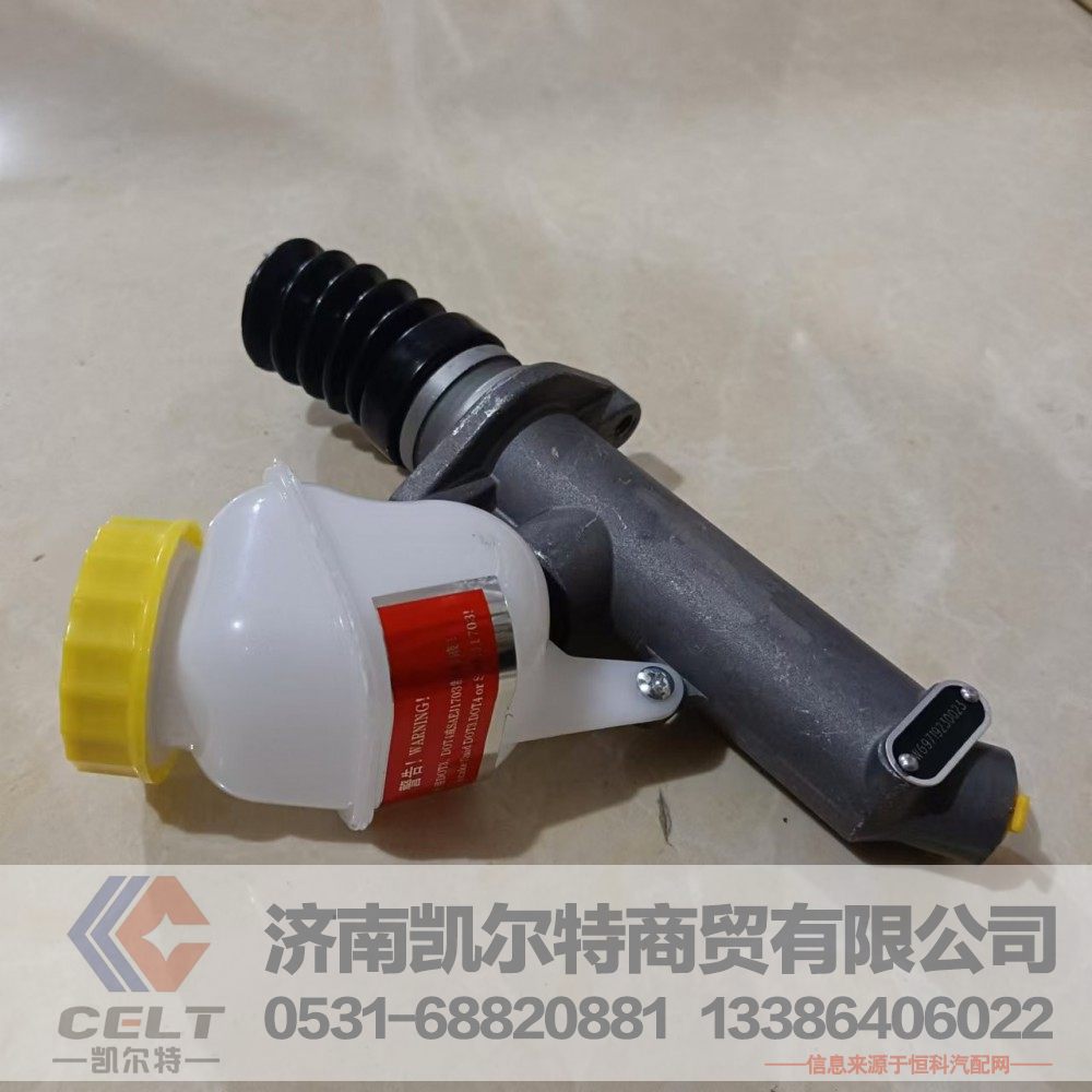 外贸供货 重汽HOWO豪沃T7H A7离合器总泵及储油罐总成WG9719230023/WG9719230023