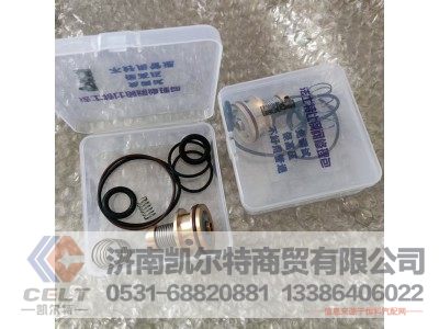 HB400A-13401,缓速器比例阀修理包,济南凯尔特商贸有限公司 HB400A-13401,缓速器比例阀修理包,济南凯尔特商贸有限公司