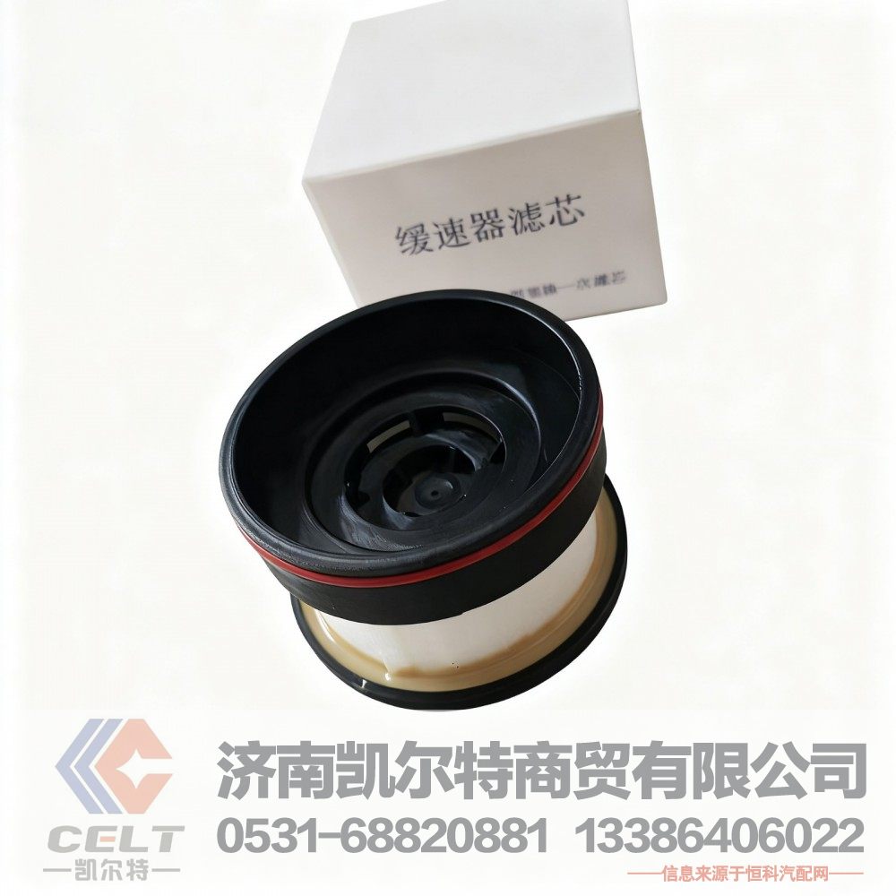 HB400A-13401,缓速器滤芯,济南凯尔特商贸有限公司