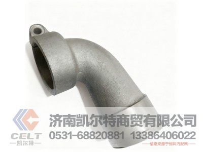 61560110013,联接弯管,济南凯尔特商贸有限公司 61560110013,联接弯管,济南凯尔特商贸有限公司