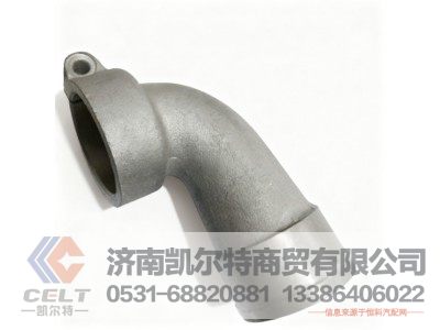 61560110013,联接弯管,济南凯尔特商贸有限公司 61560110013,联接弯管,济南凯尔特商贸有限公司