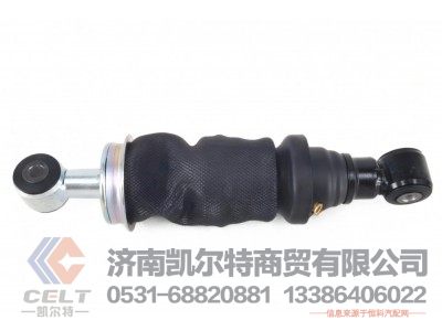 5001025-E18,前悬气囊减震器,济南凯尔特商贸有限公司 5001025-E18,前悬气囊减震器,济南凯尔特商贸有限公司