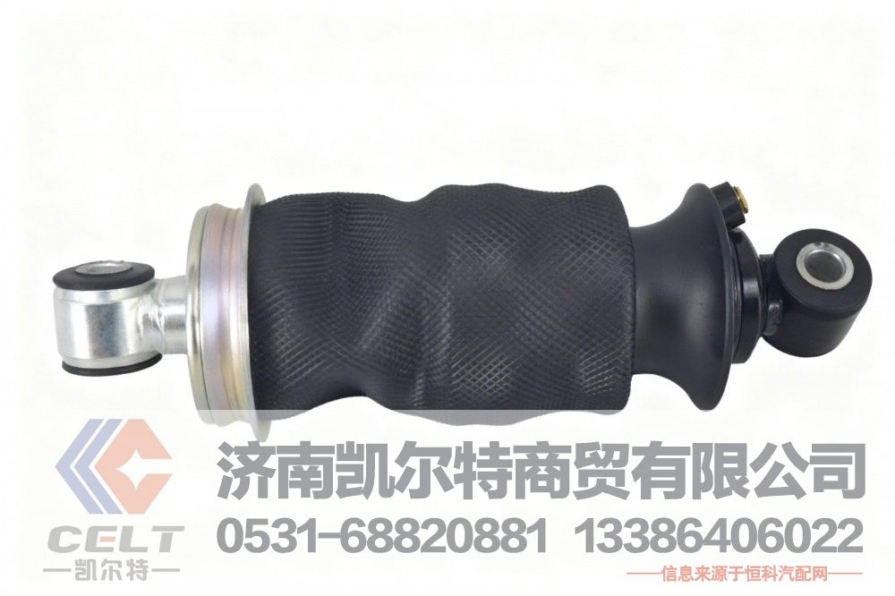 5001315A1063-C00,后减震气囊,济南凯尔特商贸有限公司