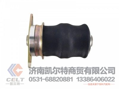 1B24950201011,空气弹簧,济南凯尔特商贸有限公司