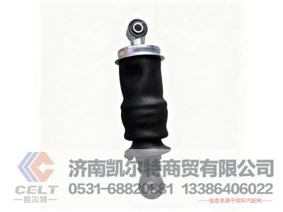 H450300000157,欧曼GTL后自卸车 减震气囊,济南凯尔特商贸有限公司 H450300000157,欧曼GTL后自卸车 减震气囊,济南凯尔特商贸有限公司