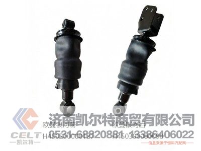 H450300000098,欧曼银河后悬减震气囊,济南凯尔特商贸有限公司 H450300000098,欧曼银河后悬减震气囊,济南凯尔特商贸有限公司