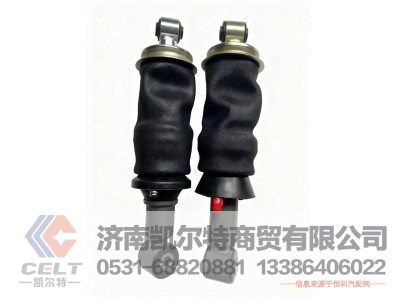 WG1671440312,后悬减振器总成(气囊),济南凯尔特商贸有限公司 WG1671440312,后悬减振器总成(气囊),济南凯尔特商贸有限公司