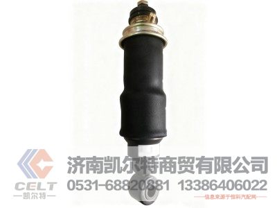 WG166430103,前悬气囊减震器,济南凯尔特商贸有限公司 WG166430103,前悬气囊减震器,济南凯尔特商贸有限公司