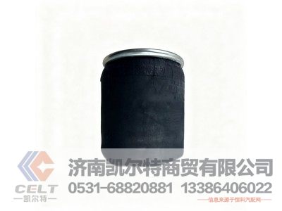 2918010-KS8L0,空气弹簧气囊,济南凯尔特商贸有限公司 2918010-KS8L0,空气弹簧气囊,济南凯尔特商贸有限公司
