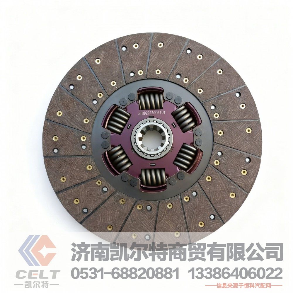 AZ992216002101,离合器从动盘总成,济南凯尔特商贸有限公司