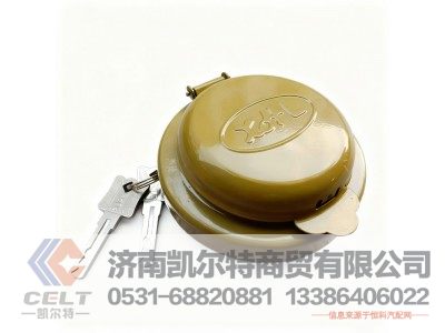 ,智能油箱防盗锁,济南凯尔特商贸有限公司 ,智能油箱防盗锁,济南凯尔特商贸有限公司