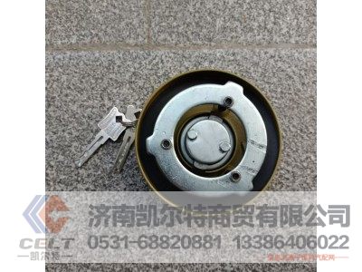 ,智能油箱防盗锁,济南凯尔特商贸有限公司 ,智能油箱防盗锁,济南凯尔特商贸有限公司