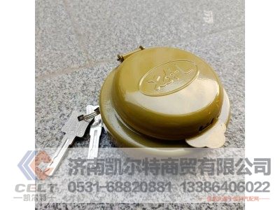 ,智能油箱防盗锁,济南凯尔特商贸有限公司 ,智能油箱防盗锁,济南凯尔特商贸有限公司