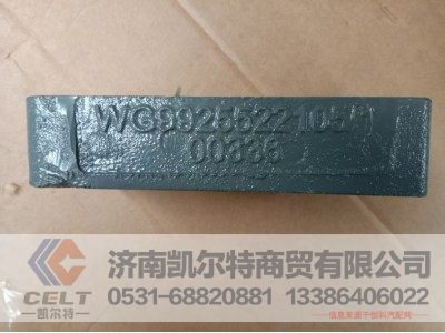 WG9925522105,弹簧座,济南凯尔特商贸有限公司 WG9925522105,弹簧座,济南凯尔特商贸有限公司