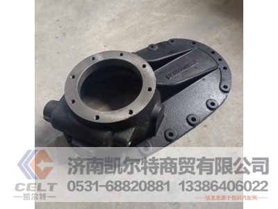 SV990143201124,过桥箱盖,济南凯尔特商贸有限公司