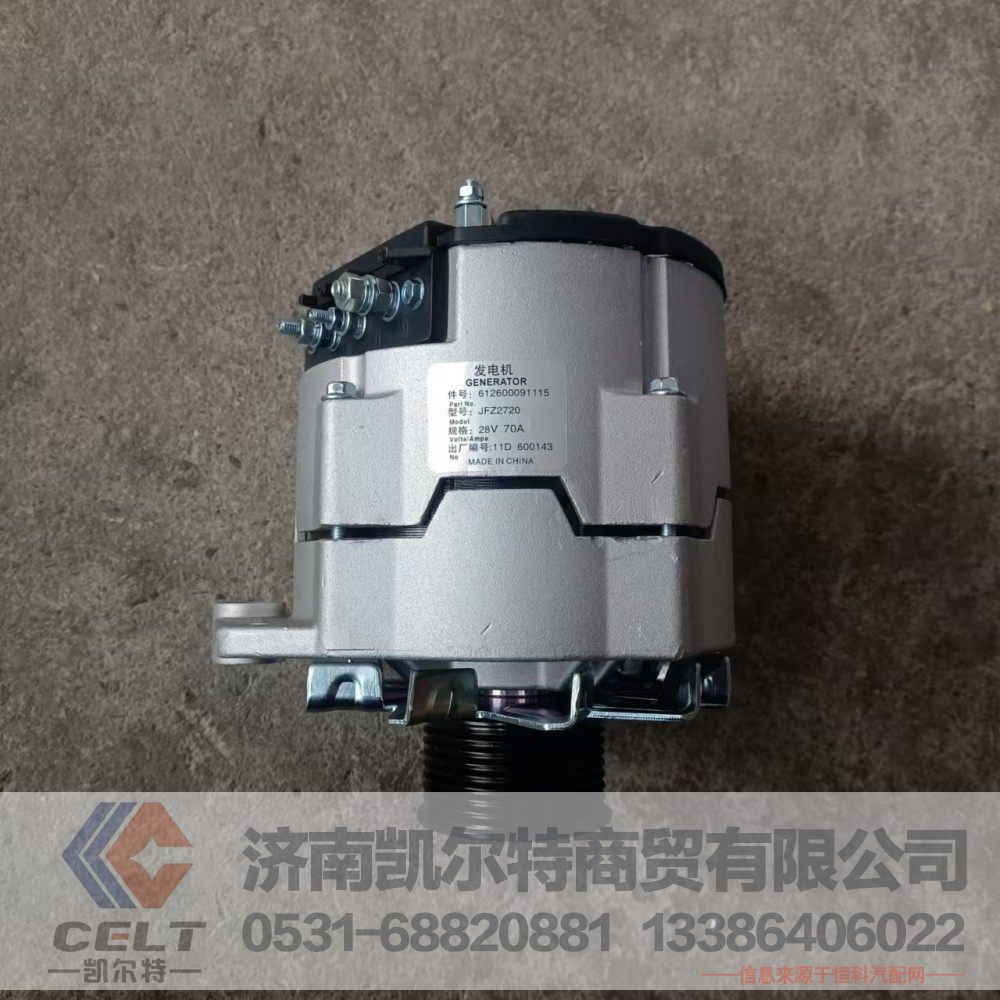 612600091115,发电机,济南凯尔特商贸有限公司 612600091115,发电机,济南凯尔特商贸有限公司