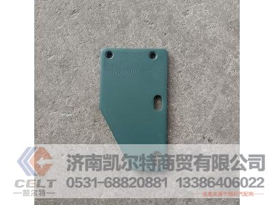 VG1540080027,粗滤支架,济南凯尔特商贸有限公司 VG1540080027,粗滤支架,济南凯尔特商贸有限公司