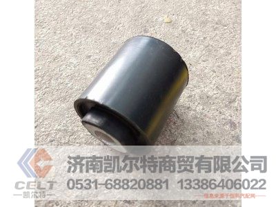 850-96210-0019,驾驶室前悬衬套(后),济南凯尔特商贸有限公司 850-96210-0019,驾驶室前悬衬套(后),济南凯尔特商贸有限公司