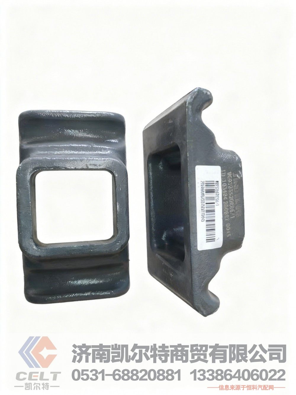 WG9516520214,弹簧座,济南凯尔特商贸有限公司