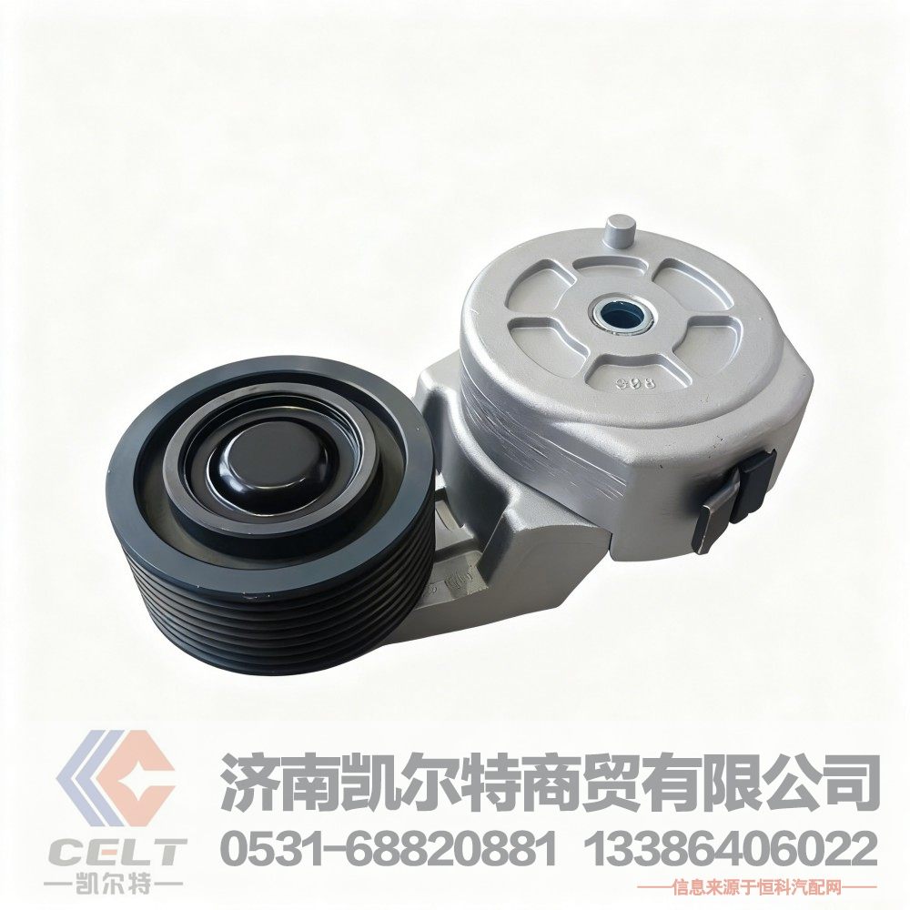 C3976821,涨紧轮,济南凯尔特商贸有限公司