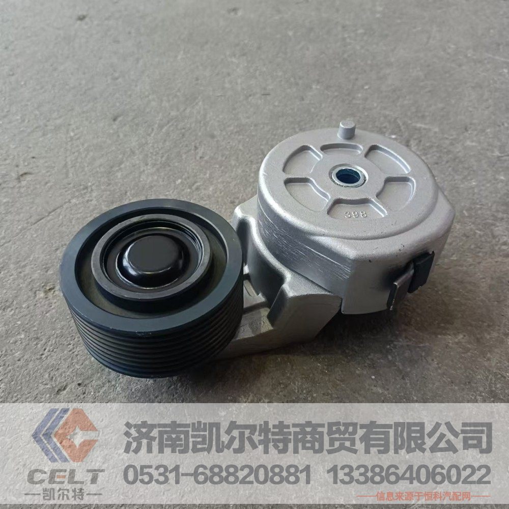 C3976821,涨紧轮,济南凯尔特商贸有限公司