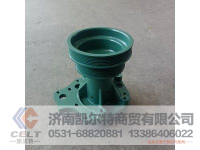 VG1062060010,水泵总成,济南凯尔特商贸有限公司 VG1062060010,水泵总成,济南凯尔特商贸有限公司