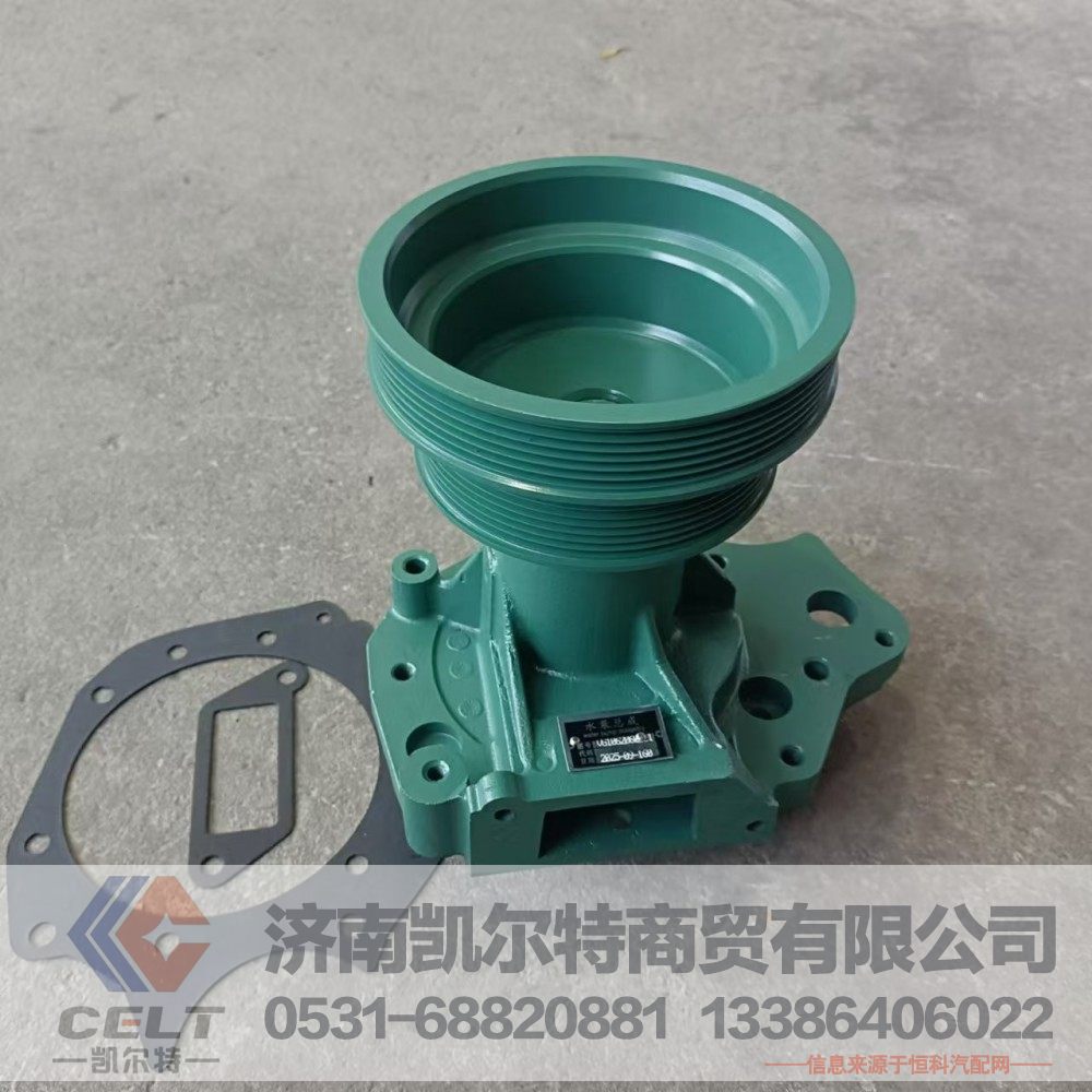 VG1062060010,水泵总成,济南凯尔特商贸有限公司
