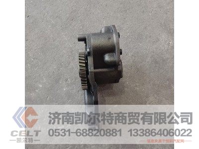 612600070299,机油泵,济南凯尔特商贸有限公司