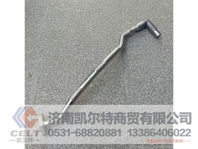 612630110580,增压器回油管,济南凯尔特商贸有限公司 612630110580,增压器回油管,济南凯尔特商贸有限公司