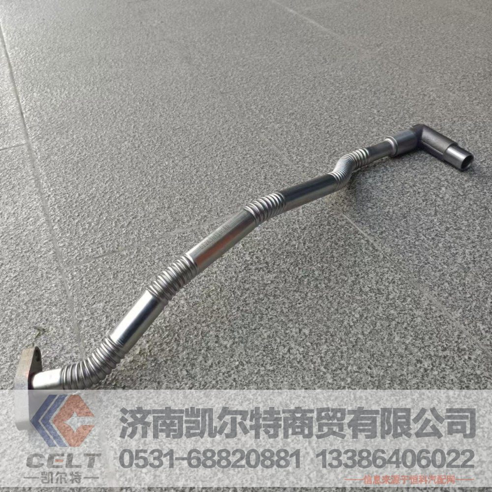 612630110580,增压器回油管,济南凯尔特商贸有限公司
